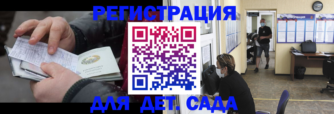 прописка 2025 в Надыме
