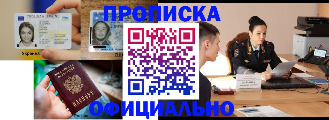 прописка для военкомата в Надыме