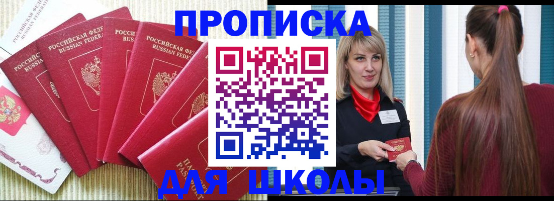 временная регистрация недорого в Надыме